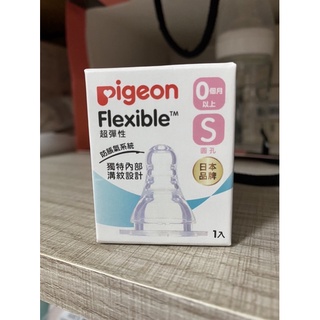 【Pigeon貝親】母乳實感矽膠一般標準口徑奶嘴 S號
