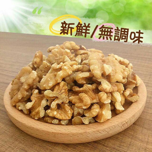 [試賣中/限時特賣搶購價]美國核桃 _一般款  200g/600g  原味烘焙 無調味 試營運