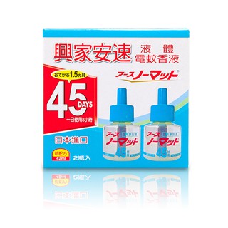 興家安速 液體電蚊香液42ml (2入裝)