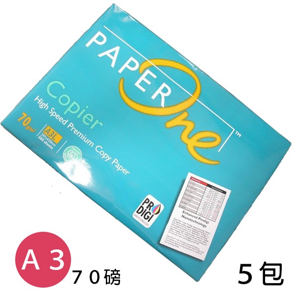 Paper One A3影印紙 白色70磅一箱5包入每包500張共2500張入 70磅影印紙 蝦皮購物 3200