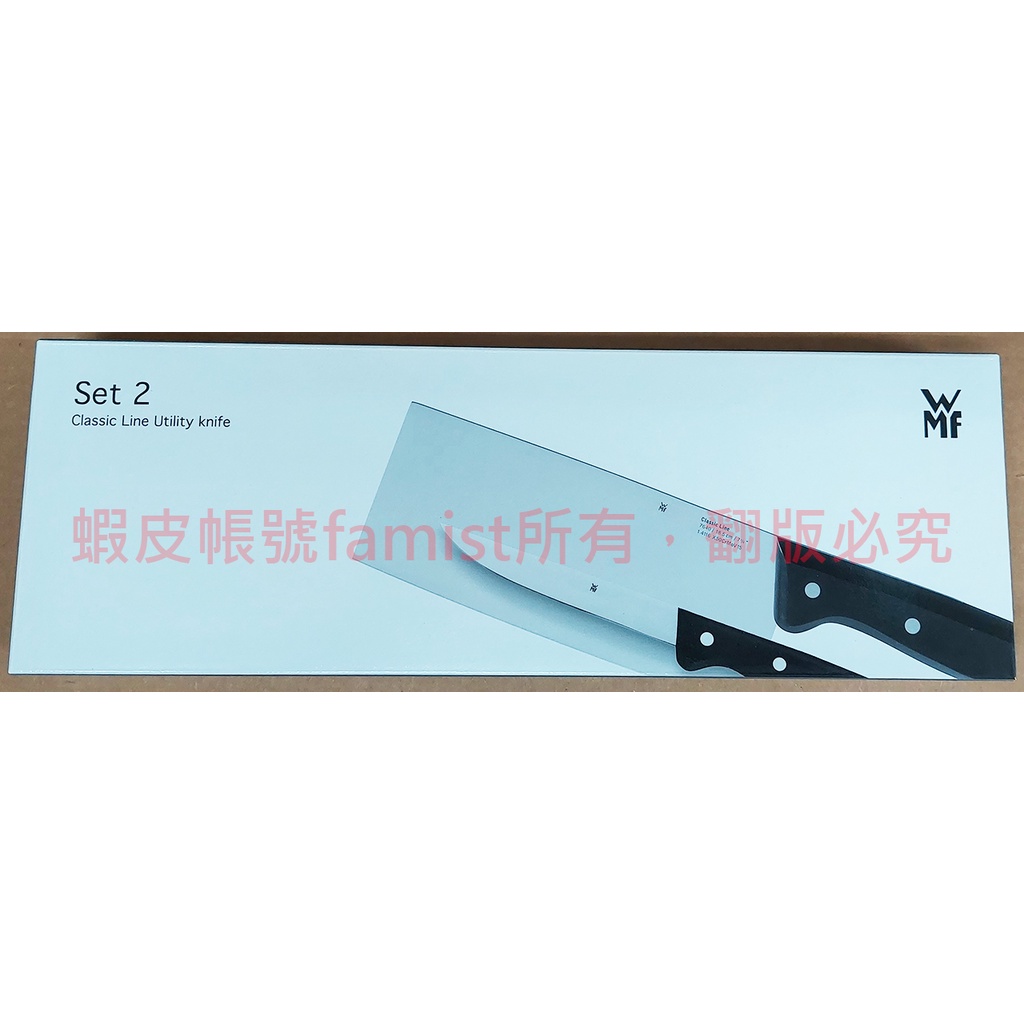WMF 刀具組 (中式菜刀+廚師刀) SP-017