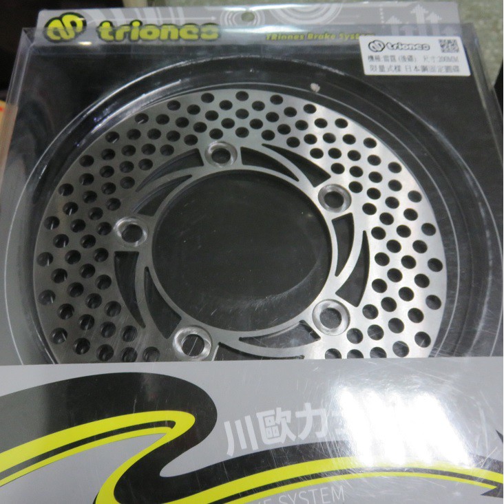 川歐力士 TRIONES Racing/雷霆王/G6/超5/RCS 煞車盤 後碟盤 200 mm 日本鋼 (進口鋼材)