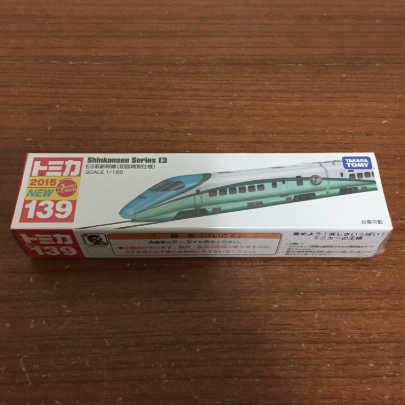 Tomica #139 Shinkansen Series E3-限張楊鴻下標