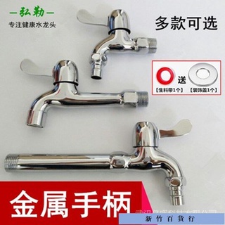 優惠價✨黃銅主體洗衣機水龍頭洗臉盆4分專用加長拖把池快開龍頭單冷水槽
