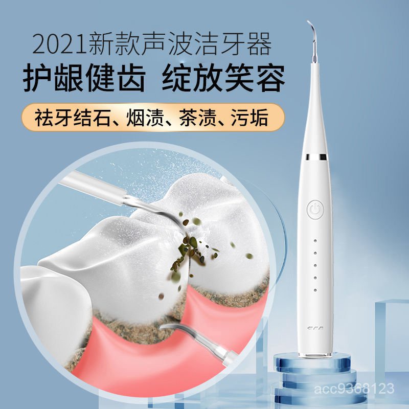 🔥台灣熱賣🔥 家用牙結石清除器超高波頻率去除牙垢牙結石器牙齒去污垢神器 q0px