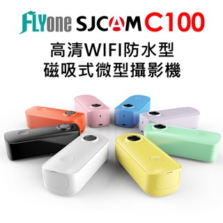 SJCAM C100 高清WIFI 防水磁吸式微型攝影機/迷你相機