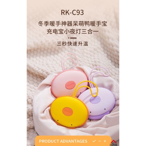 香港潮牌 WK RK-C39 呆萌鴨暖手寶+行動電源+小夜燈 三合一多功能暖手寶