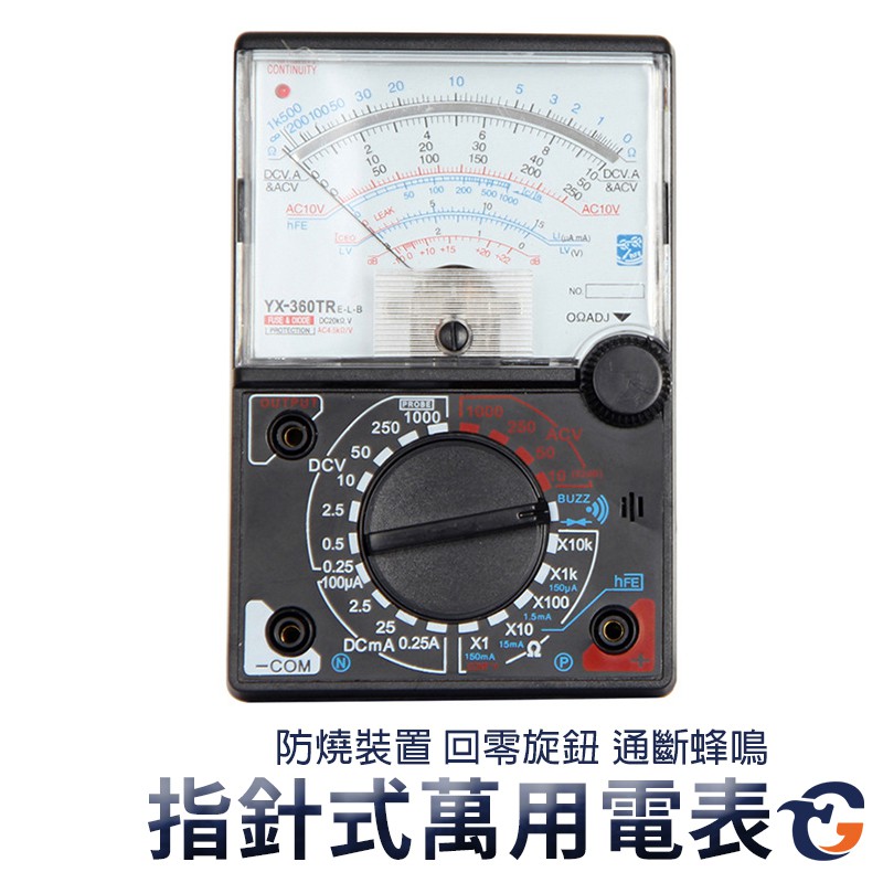 指針式三用電表的價格推薦 - 2024年11月| 比價比個夠BigGo