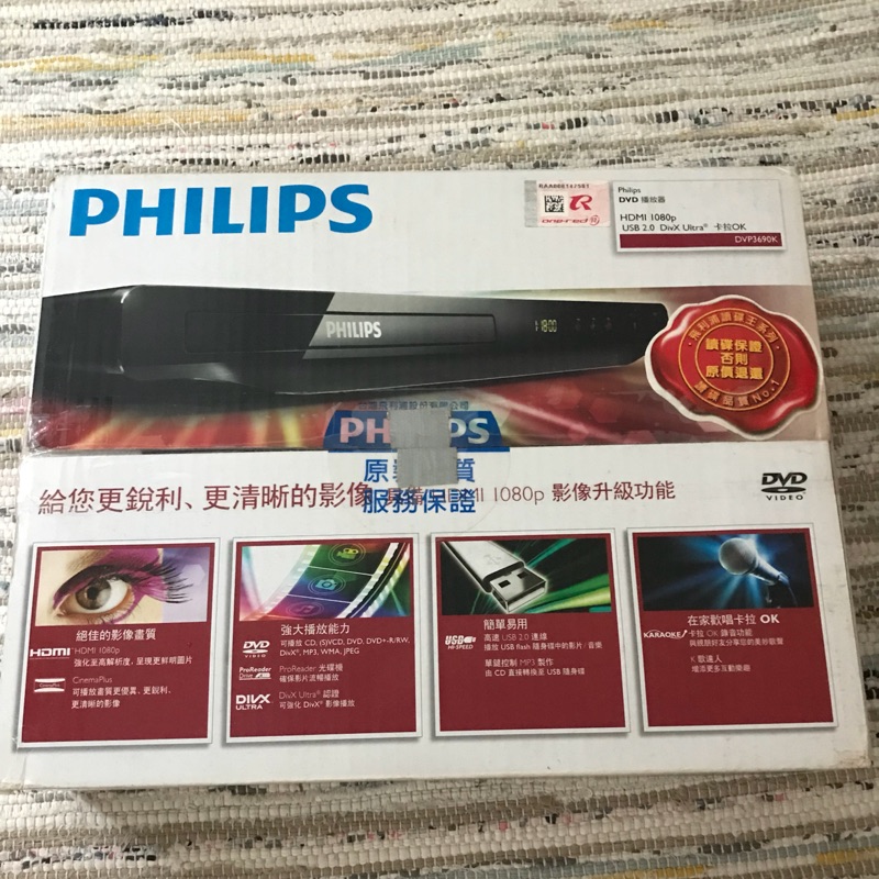 PHILIPS DVD播放器 DVP3690K