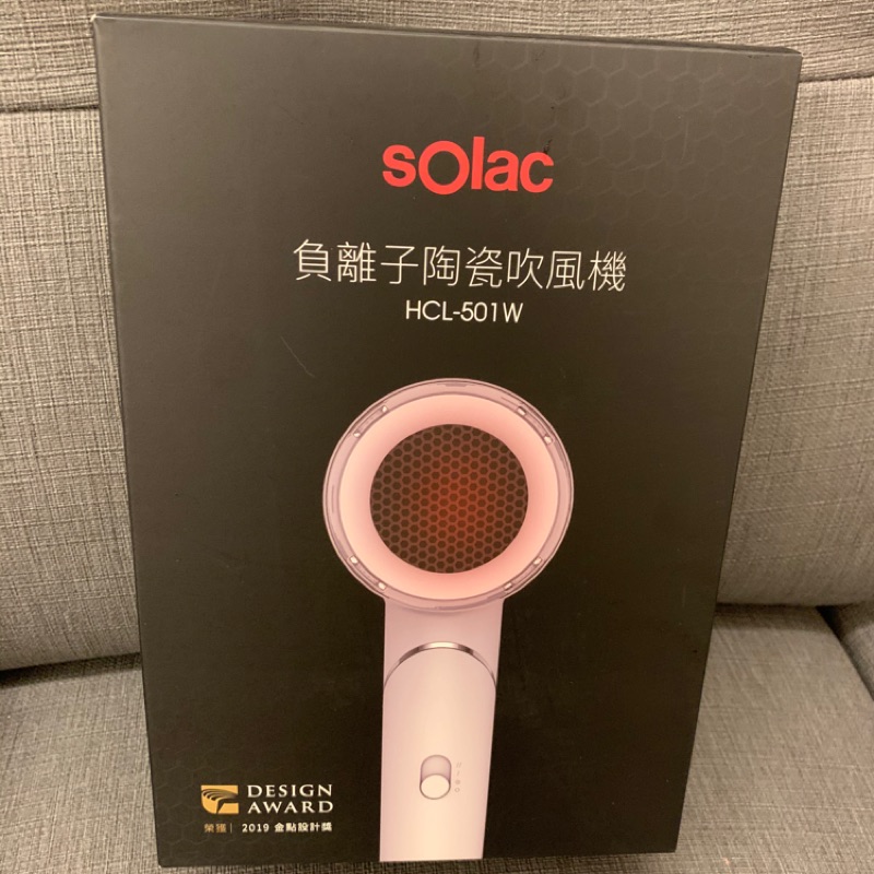 全新 Solac負離子生物陶瓷吹風機 HCL-501