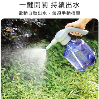 臺灣現貨 電動噴霧器 噴霧機 澆水壺 (3L/USB充電) 可裝酒精/次氯酸水/消毒液 環境消毒殺菌 園藝灑水壺