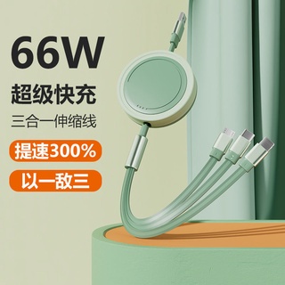 【現貨熱賣】一拖三數據綫快充伸縮車載三閤一手機充電綫適用於蘋果typec安卓
