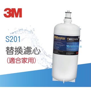3M S201超微密淨水器專用濾心