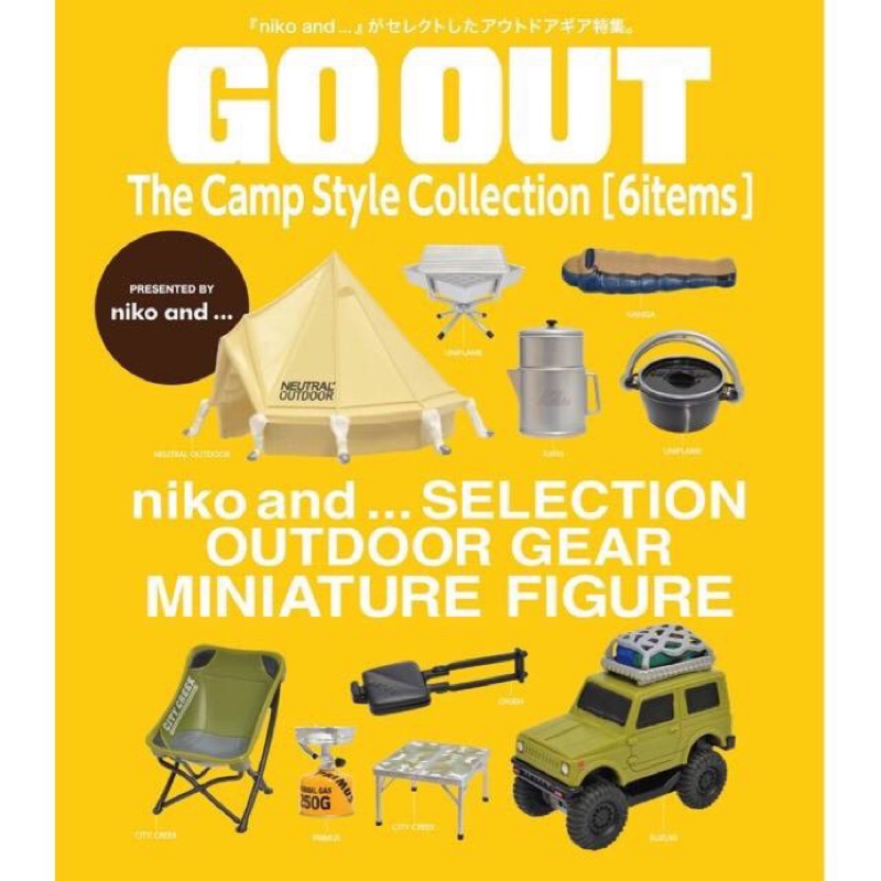 Niko And X Go Out 日本限定露營 扭蛋 喜歡的人千萬別錯過呀 現貨 蝦皮購物