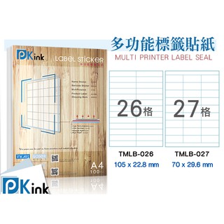 Pkink-多功能A4標籤貼紙26格/27格(100張/包)(拍賣貼紙/出貨貼紙/客製文創貼紙)已含稅
