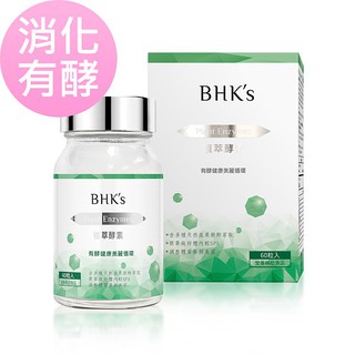 BHK's-植萃酵素膠囊(60粒/瓶)【活力達康站】