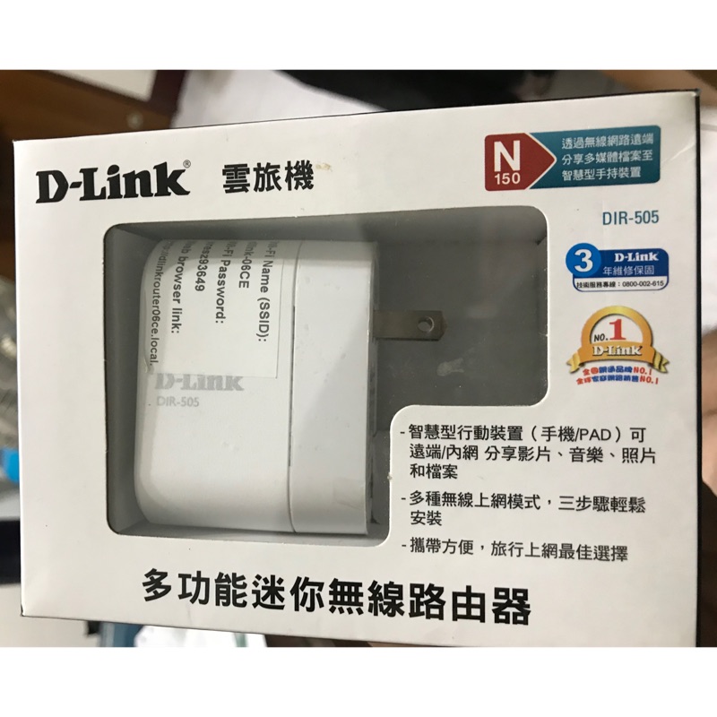 二手D-Link路由器 DIR-505