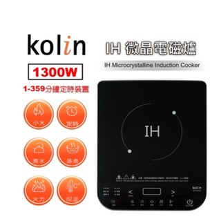 KOLIN歌林微電腦定時電磁爐KCS-SJ1915B