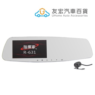 "免運費" 指揮家_R-631Plus星光夜視觸控-高畫質行車記錄器：附贈32G記憶卡 / 一年保固 -【友宏汽車百貨】