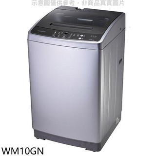 惠而浦 10公斤直立洗衣機WM10GN 大型配送