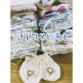 二手-新生兒0m-3m衣物（2/23更新)