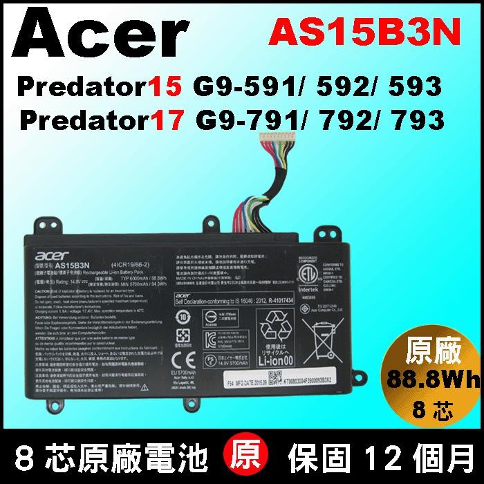 Acer AS15B3N 原廠電池 Predator17 G9-791 G9-792 G9-793 宏碁電競筆電現場拆換