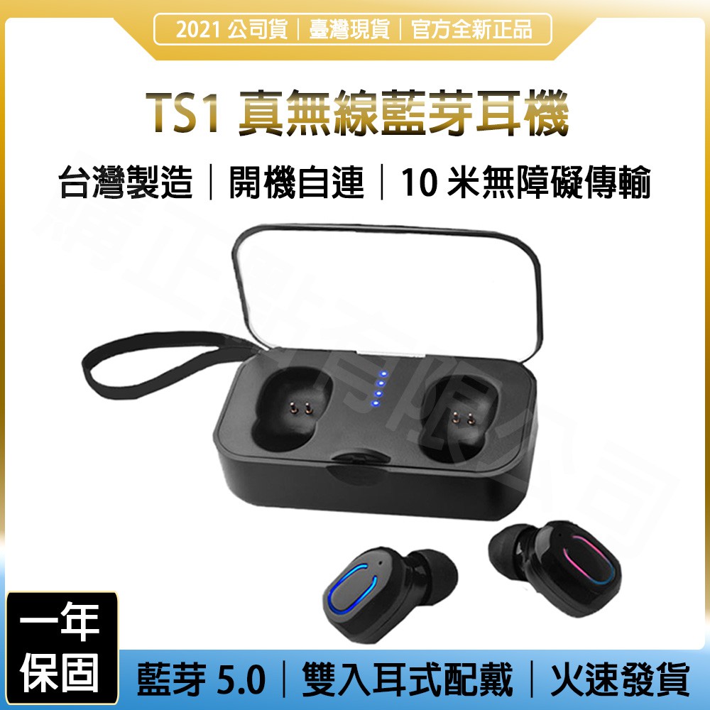 Mit經典無線藍芽耳機可客製雷雕圖示藍芽5 0 動態全頻音質 400mah 1年保固 雙耳分離設計 蝦皮購物