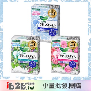 【ib2b】日本製 花王kao 蕾妮亞Laurier Ag銀離子消臭護墊 草本清香/清新玫瑰/無香料 -6包