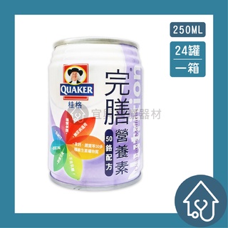 桂格QUAKER 完膳營養素-50鉻配方 (250ml/24罐/箱)