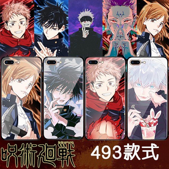 咒術迴戰 手機殼 iPhone12 Pro iPhone 11 SE2 XR XS I8 I7 I6 I6S I8+