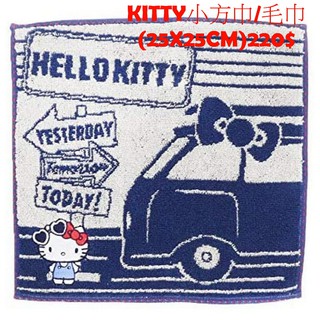 KITTY小方巾/毛巾/手帕(25X25CM)