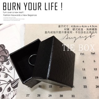 尊爵黑色菱紋小飾品專用禮盒 戒指盒 項鍊盒 耳環盒 收納禮物包裝【韓潮流】