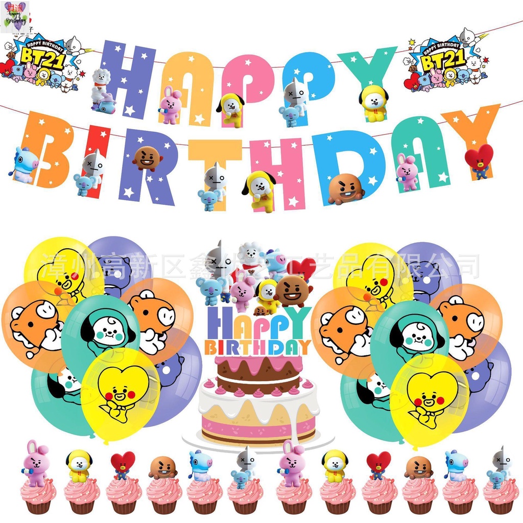 【貝迪】韓國BT21生日派對裝飾場地布置用品橫幅拉旗蛋糕插 旗氣球 套裝