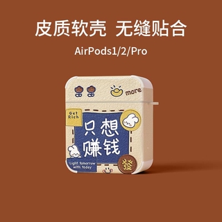 【shao】 airpodspro保護殼airpods保護套airpods2二代1蘋果耳機套3代ipod無線藍牙耳機盒i