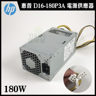 Hp 電源供應器 電腦零組件優惠推薦 3c與筆電21年3月 蝦皮購物台灣