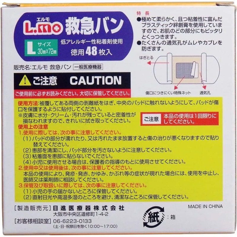 日本原裝l Mo德用ok繃 A 一般版100入 B 加寬版48入 蝦皮購物