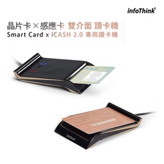 北車 訊想 InfoThink IT-102MU 晶片卡 X 感應卡 雙介面 晶片 讀卡機 7-11 icash 2.0
