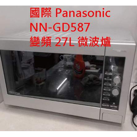 伊摩亞 emoya | 國際 Panasonic NN-GD587 變頻 27L 微電腦微波爐