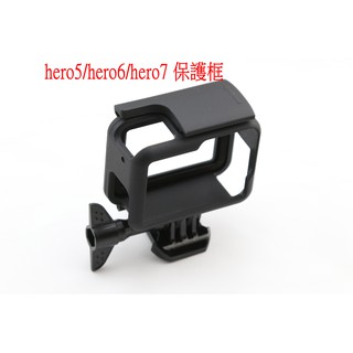 GOPRO hero5 保護框 保護殼 邊框 比潛水殼 散熱好 hero6 hero7 black 塑膠框