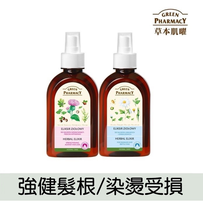 【Green Pharmacy草本肌曜】 草本頭皮水250ml 系列