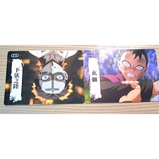 鬼滅之刃 收藏卡 正版授權 卡牌 木棉花
