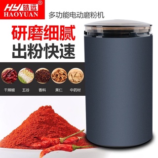 🌟臺灣現貨🌟電動磨豆機 電動磨粉機 小型磨粉機 咖啡研磨機 五穀雜糧磨粉機