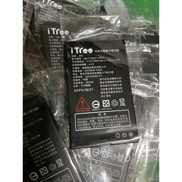 全新現貨 tsmc 台積電手機 專用原廠電池 充電線 充電座 ITree 398