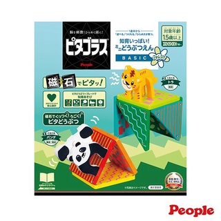 日本 People益智磁性積木BASIC系列-迷你動物園組(森林)(4977489026974) 538元