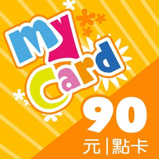 MyCard 90點點數卡【經銷授權 91折】