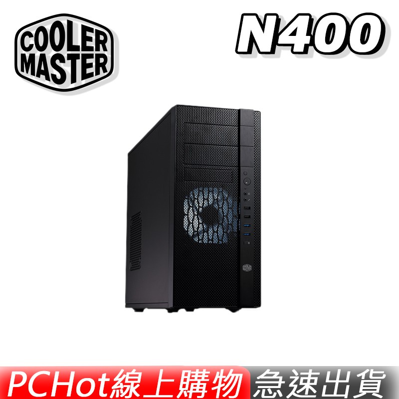 Cooler Master 酷碼 N400 黑化機殼 電腦機殼 酷媽 PCHot [免運速出]
