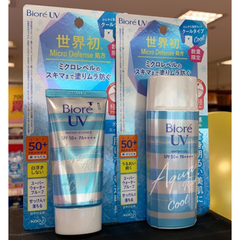 Biore蜜妮 臉 身體用 含水防曬保濕水凝乳 水凝露 SPF50+ PA++++ 💖快樂買💖