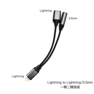 CameraPro Lightning to Lightning充電/3.5mm麥克風轉接線 邊充電邊錄音 [相機專家]