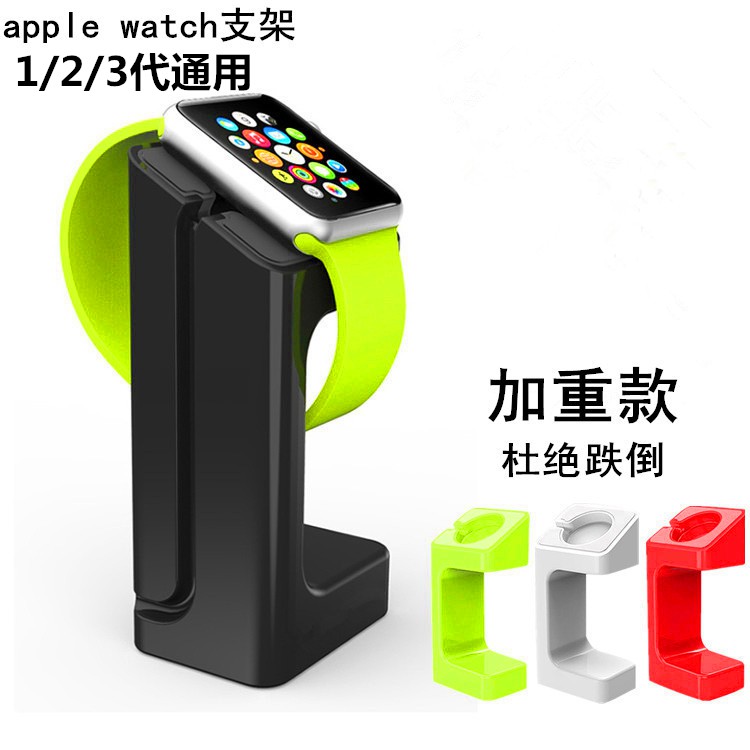 Apple Watch充電支架 適用Apple Watch7手錶充電器底座 iwatch7/6/5手錶桌面座充展示架