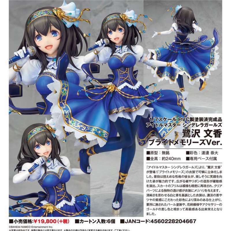 鷺澤文香alter 拍賣與ptt推薦商品 21年3月 飛比價格